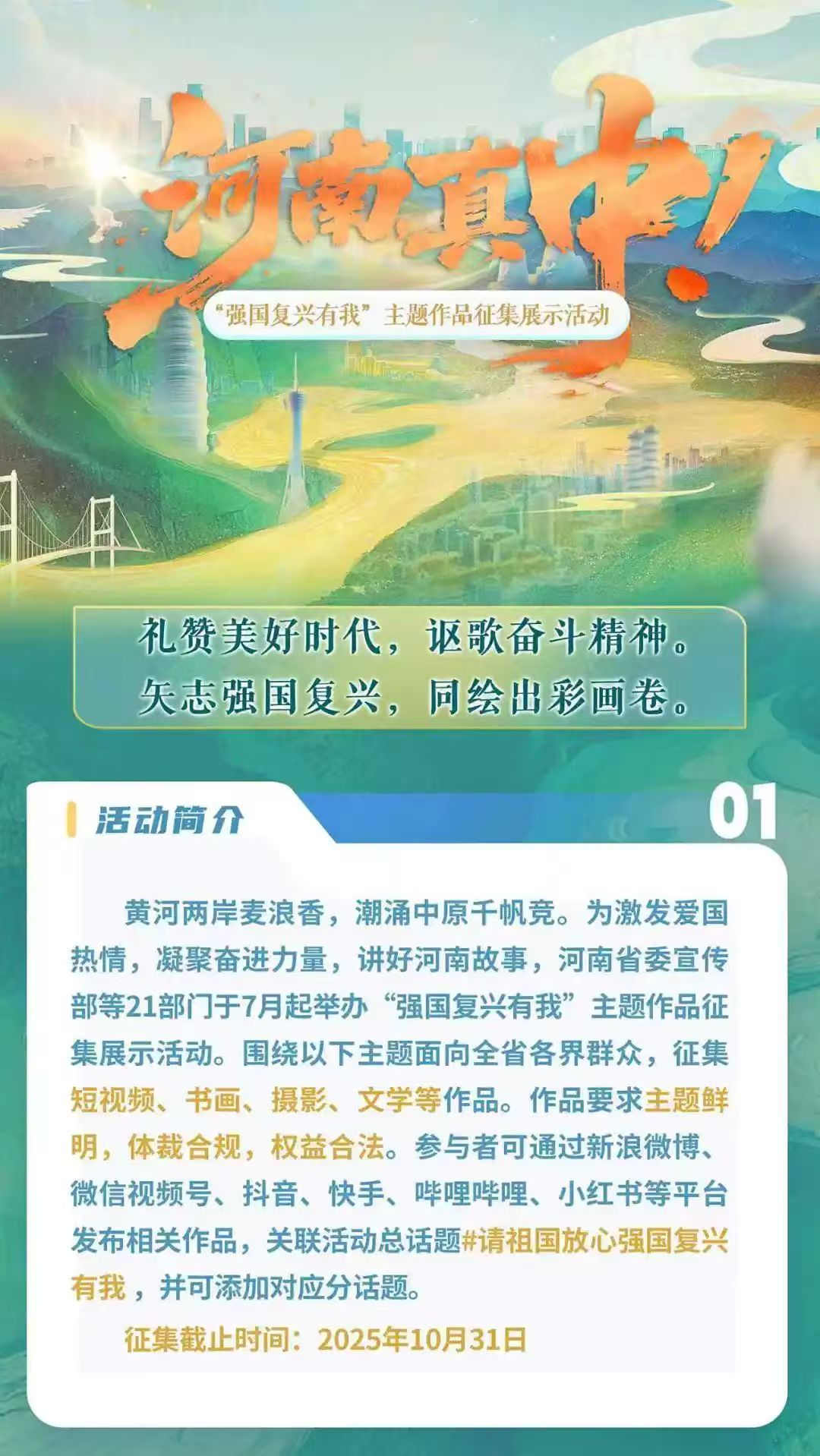 宣传海报01.jpg