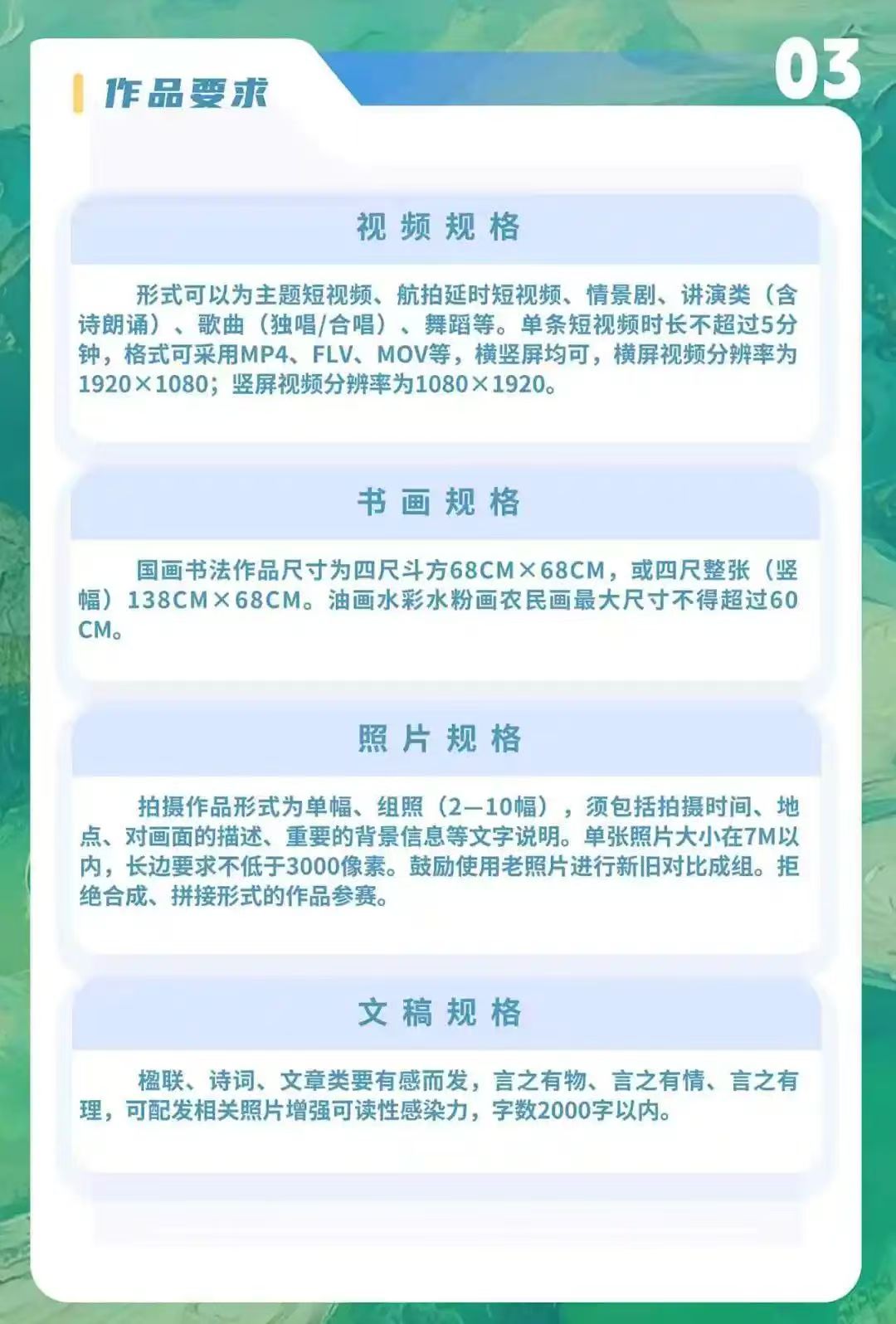 宣传海报03.jpg